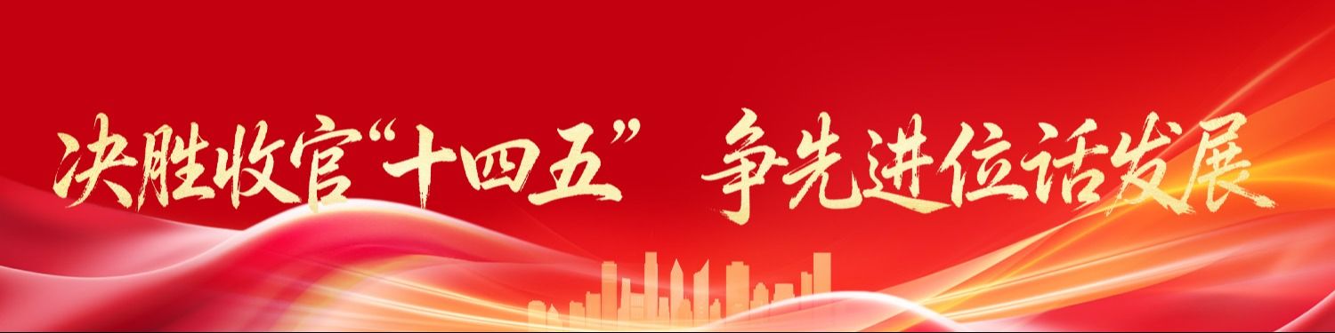 �Q���չ١�ʮ���塱 �����MλԒ�l(f��)չ